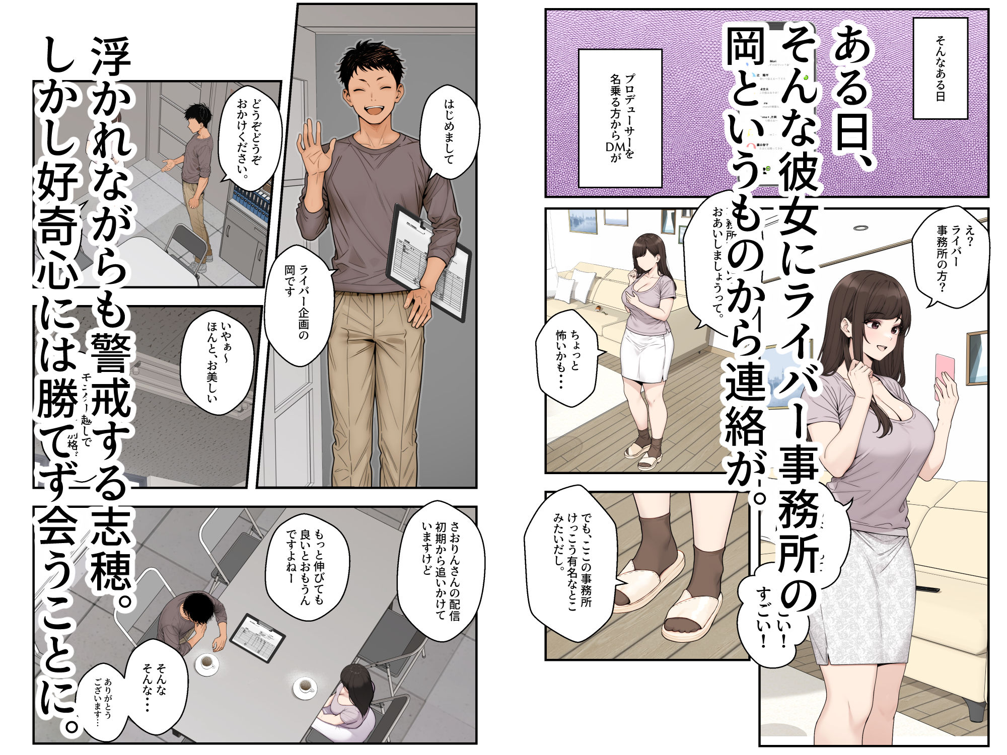 ネトラレ配信妻【クラムボン】エロ同人 | 無料エロ漫画大全R18