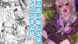 おいでませ♪サキュバスシェアハウス【ゆつきつづり】エロ同人 | 無料エロ漫画大全R18