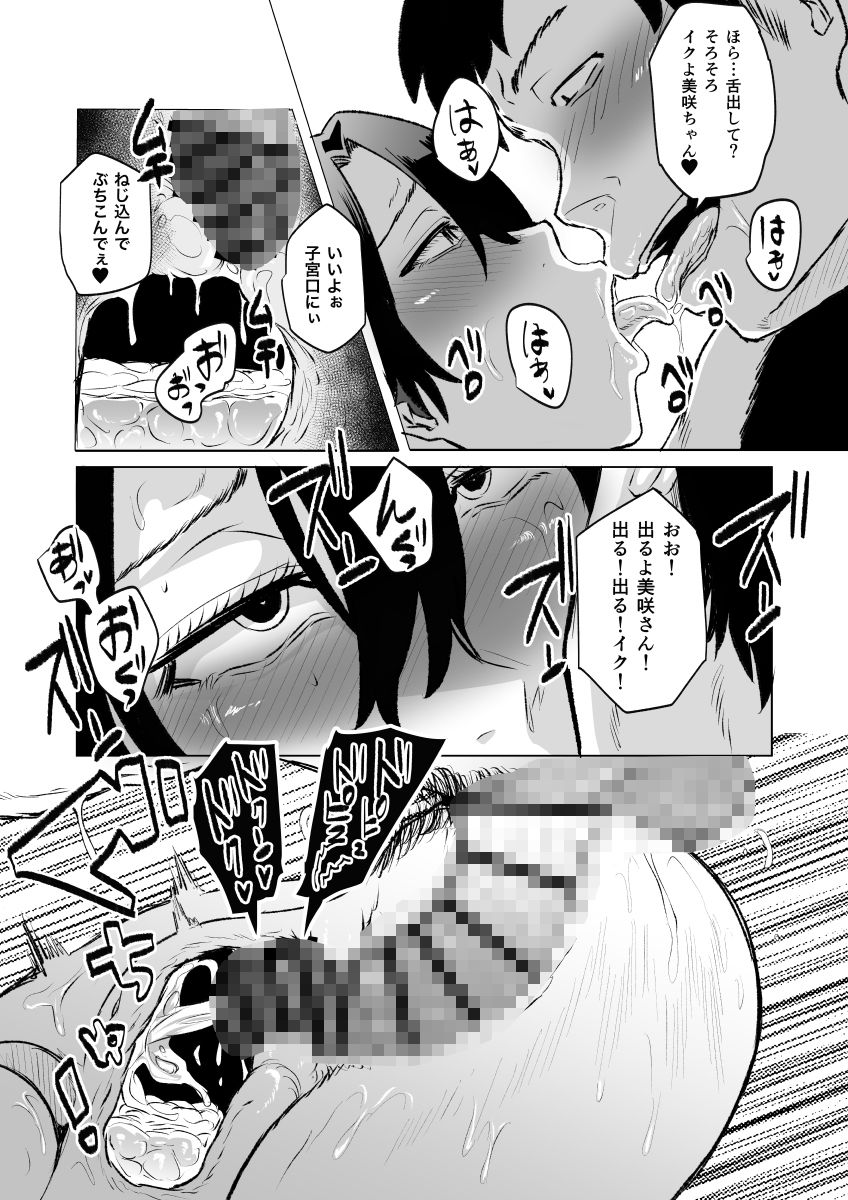 デカマラ中出し腹ボコ依存な人妻 後編【HIDARIkiki】エロ同人 デカマラ中出し腹ボコ依存な人妻 後編【HIDARIkiki】エロ同人 | 無料エロ漫画大全R18