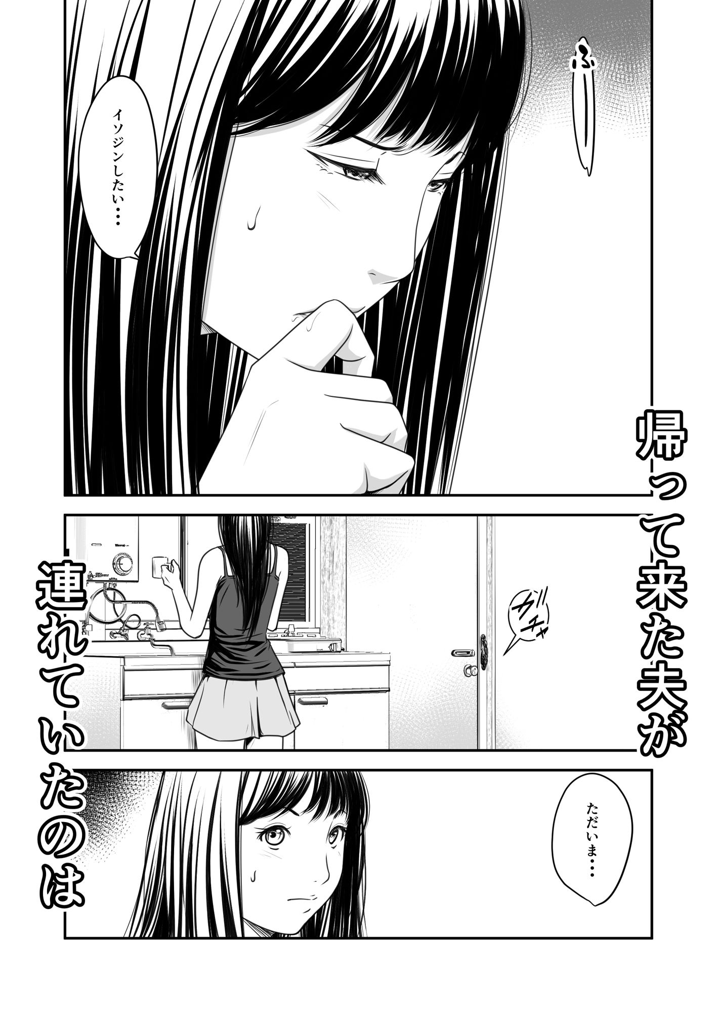 償い妻10【いきぎれ商会】エロ同人 償い妻10【いきぎれ商会】エロ同人 | 無料エロ漫画大全R18