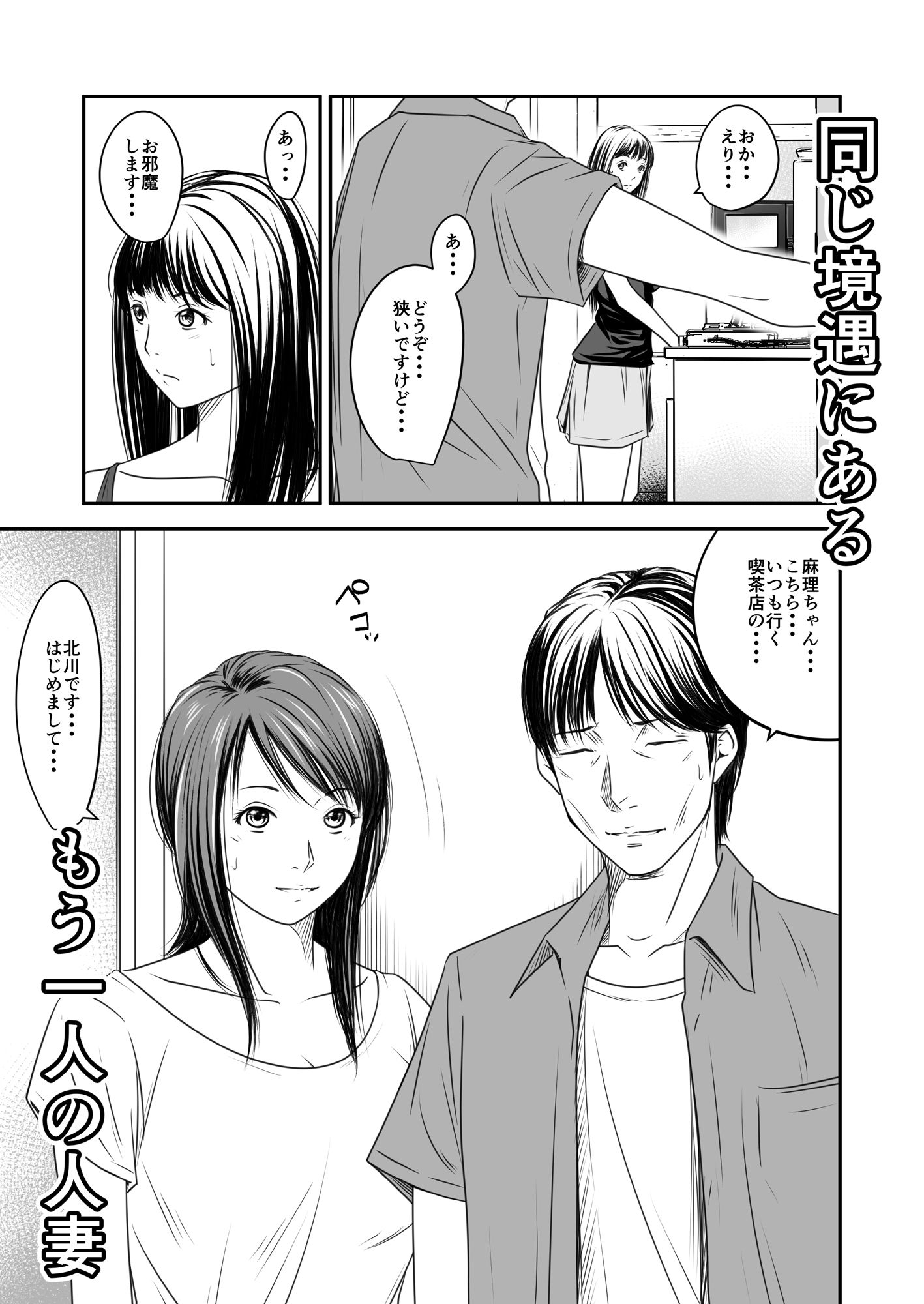 償い妻10【いきぎれ商会】エロ同人 償い妻10【いきぎれ商会】エロ同人 | 無料エロ漫画大全R18