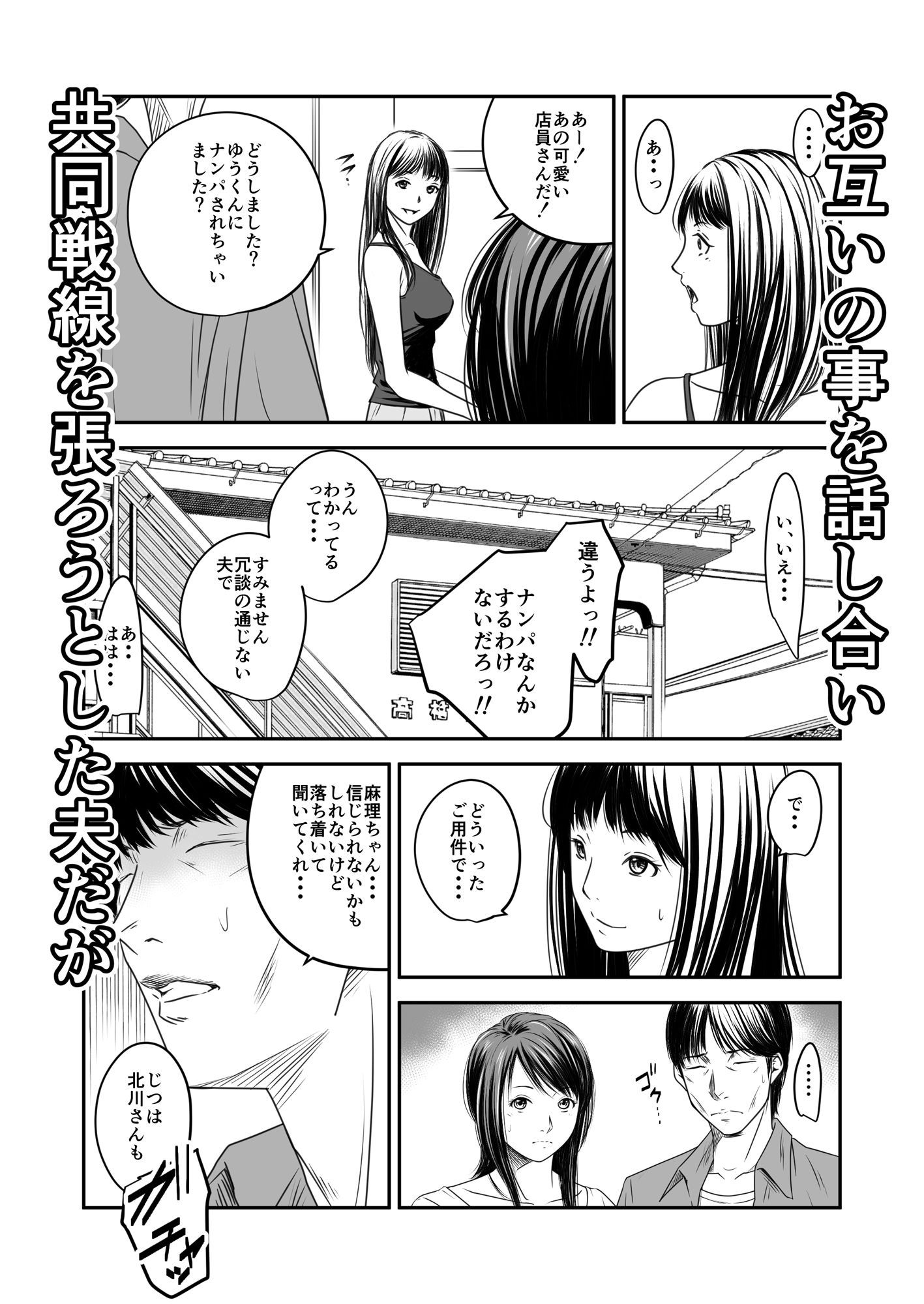 償い妻10【いきぎれ商会】エロ同人 償い妻10【いきぎれ商会】エロ同人 | 無料エロ漫画大全R18