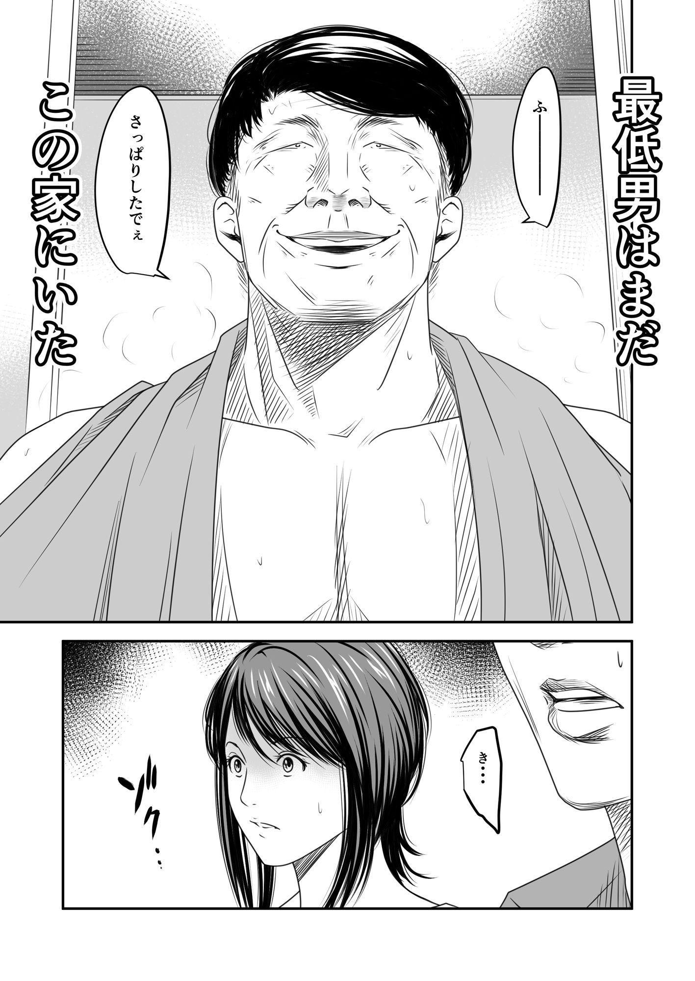 償い妻10【いきぎれ商会】エロ同人 償い妻10【いきぎれ商会】エロ同人 | 無料エロ漫画大全R18