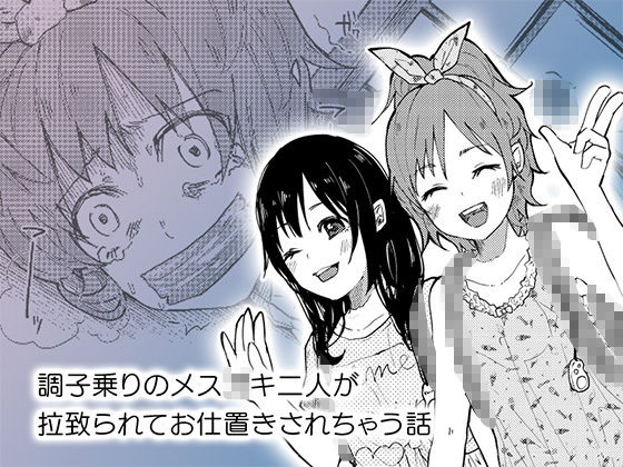 ボコボコりん総集編【ツルツルおうどん倶楽部】エロ同人 ボコボコりん総集編【ツルツルおうどん倶楽部】エロ同人 | 無料エロ漫画大全R18