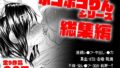 これでも本当に愛してる2【潮騒】エロ同人 | 無料エロ漫画大全R18