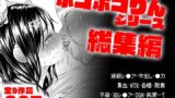 隣の新婚ホヤホヤの若妻を催●で夫と思わせ種付けする話【にぼ煮干】エロ同人 | 無料エロ漫画大全R18