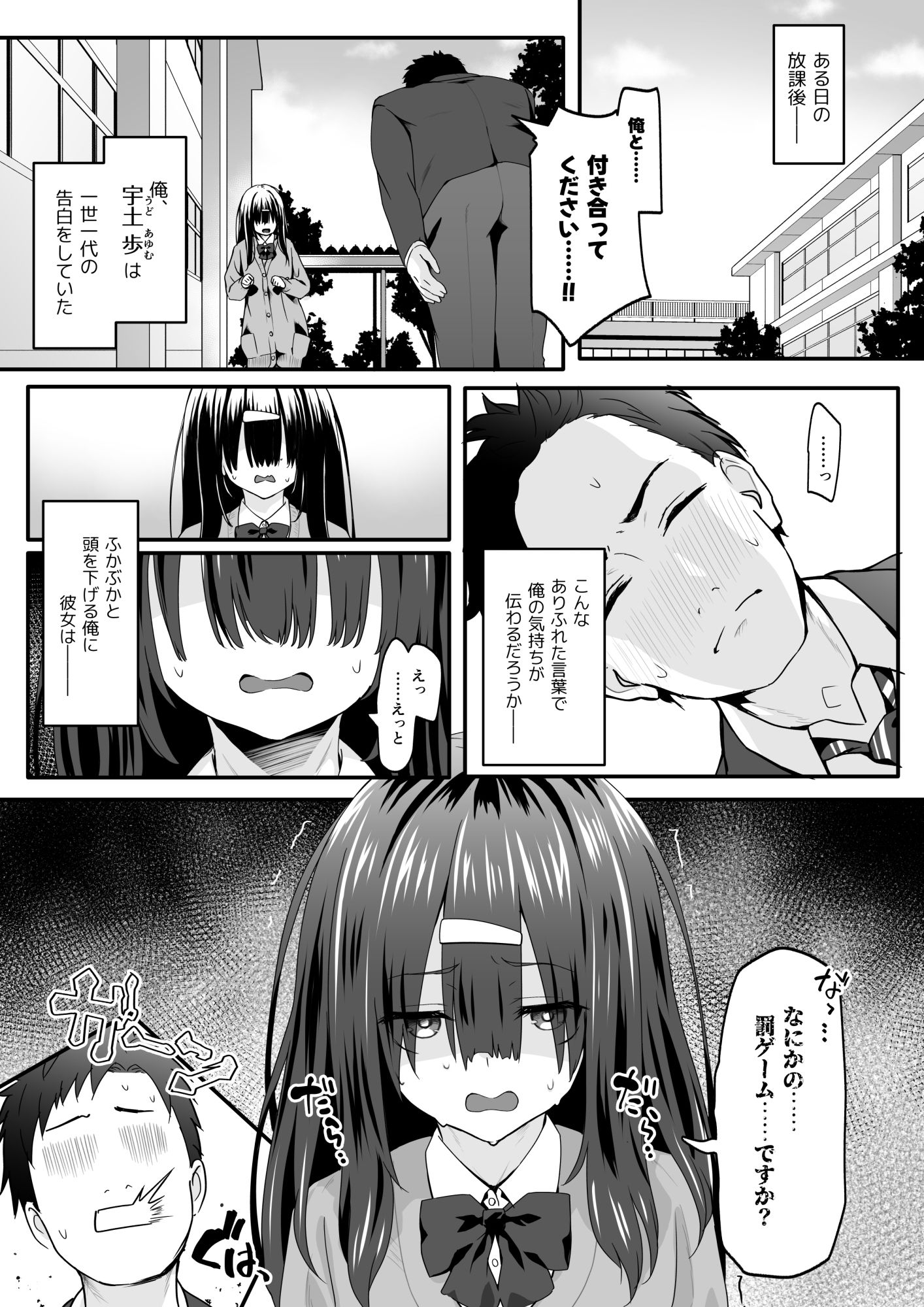 陰キャのくせにド淫乱でごめんなさい【冬至】エロ同人 陰キャのくせにド淫乱でごめんなさい【冬至】エロ同人 | 無料エロ漫画大全R18