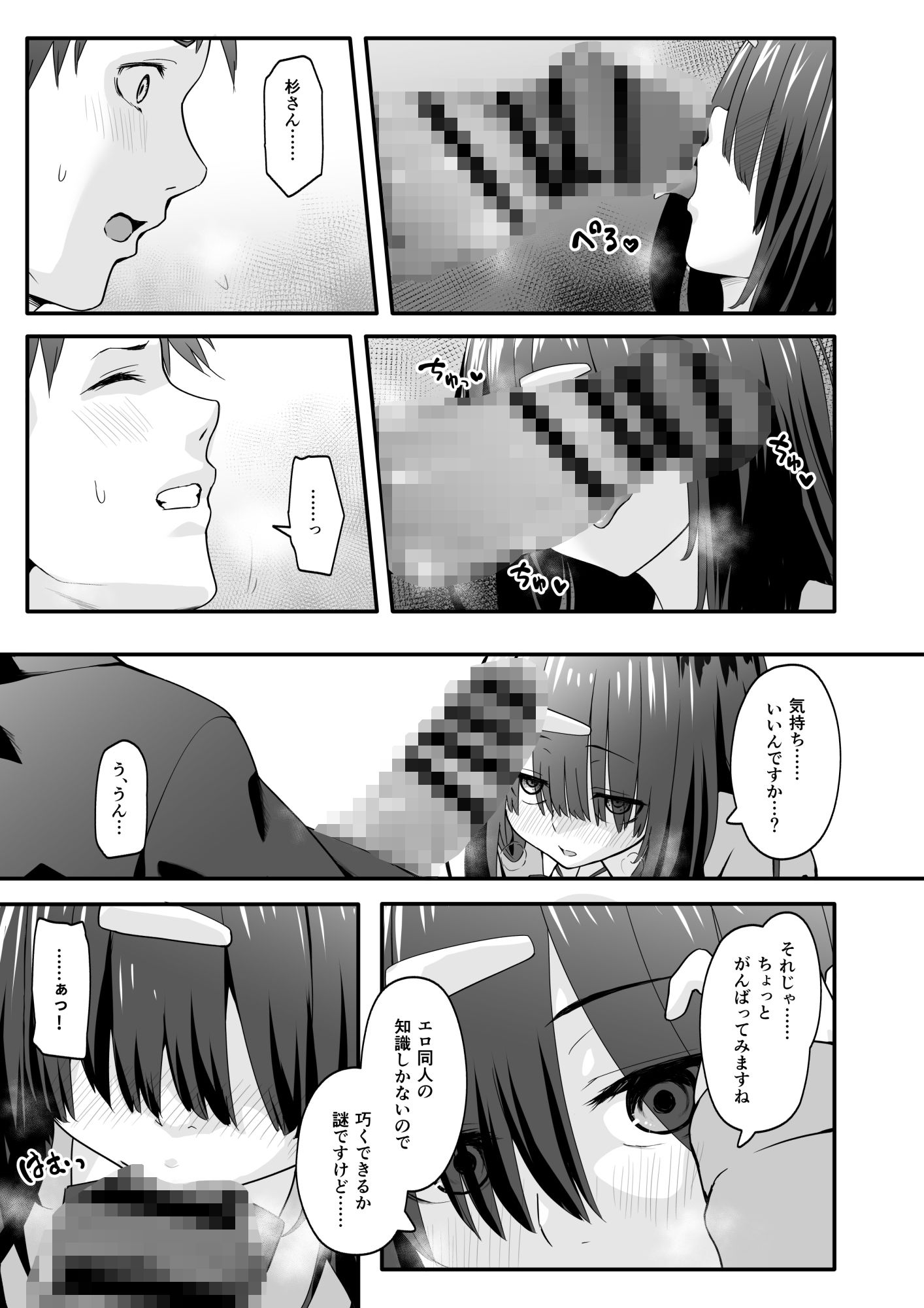 陰キャのくせにド淫乱でごめんなさい【冬至】エロ同人 陰キャのくせにド淫乱でごめんなさい【冬至】エロ同人 | 無料エロ漫画大全R18
