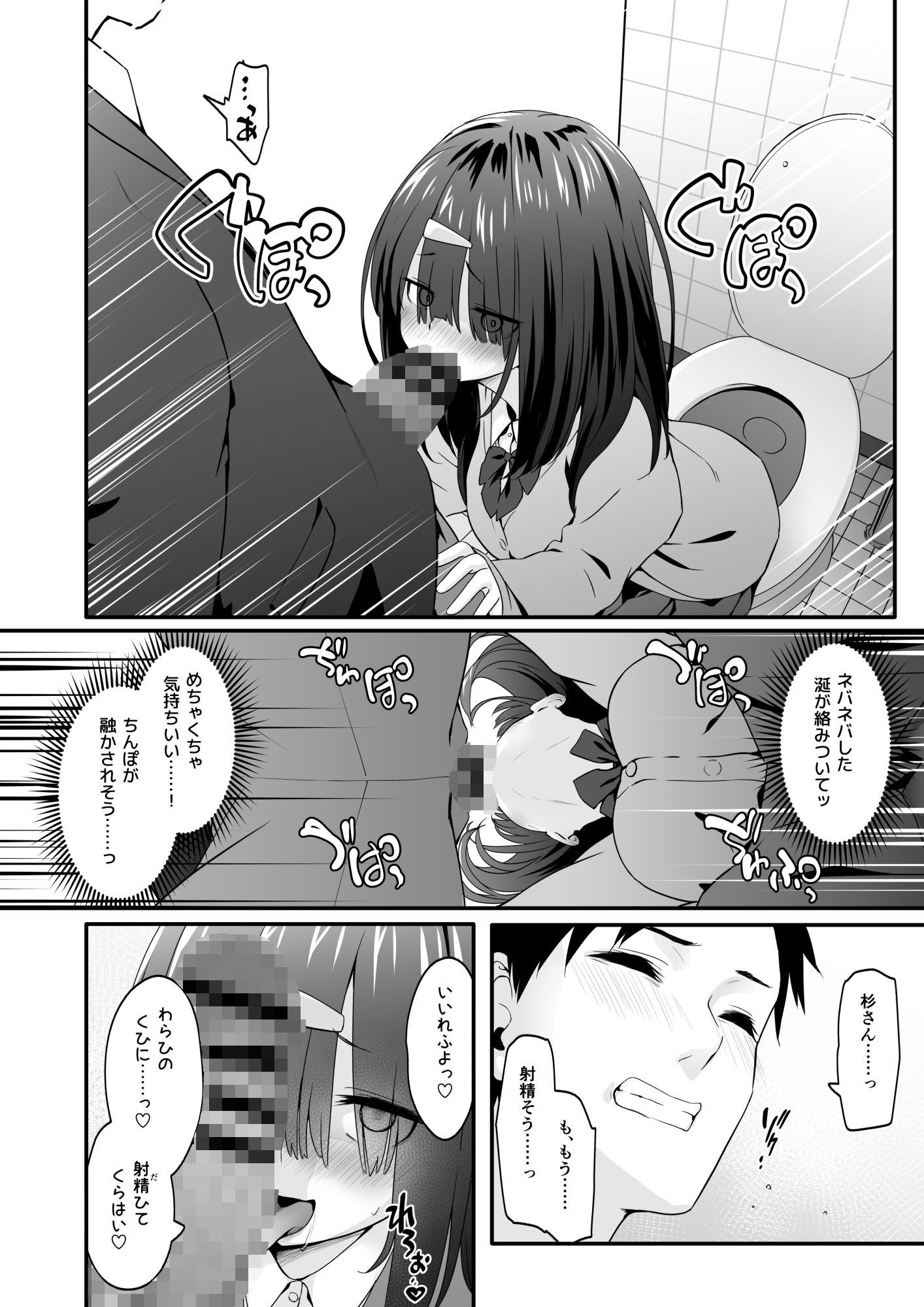 陰キャのくせにド淫乱でごめんなさい【冬至】エロ同人 陰キャのくせにド淫乱でごめんなさい【冬至】エロ同人 | 無料エロ漫画大全R18