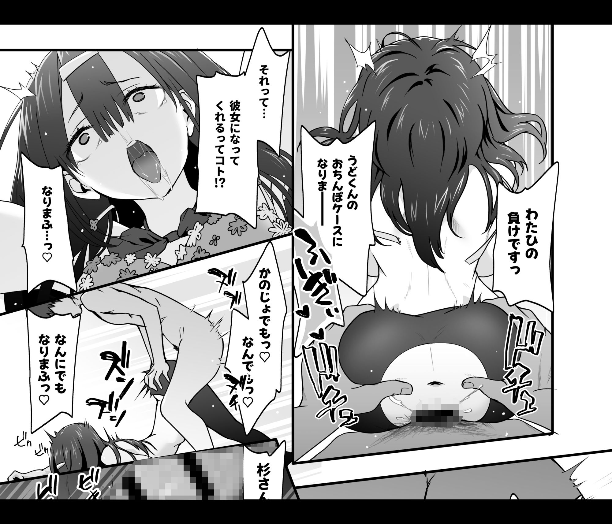 陰キャのくせにド淫乱でごめんなさい【冬至】エロ同人 陰キャのくせにド淫乱でごめんなさい【冬至】エロ同人 | 無料エロ漫画大全R18