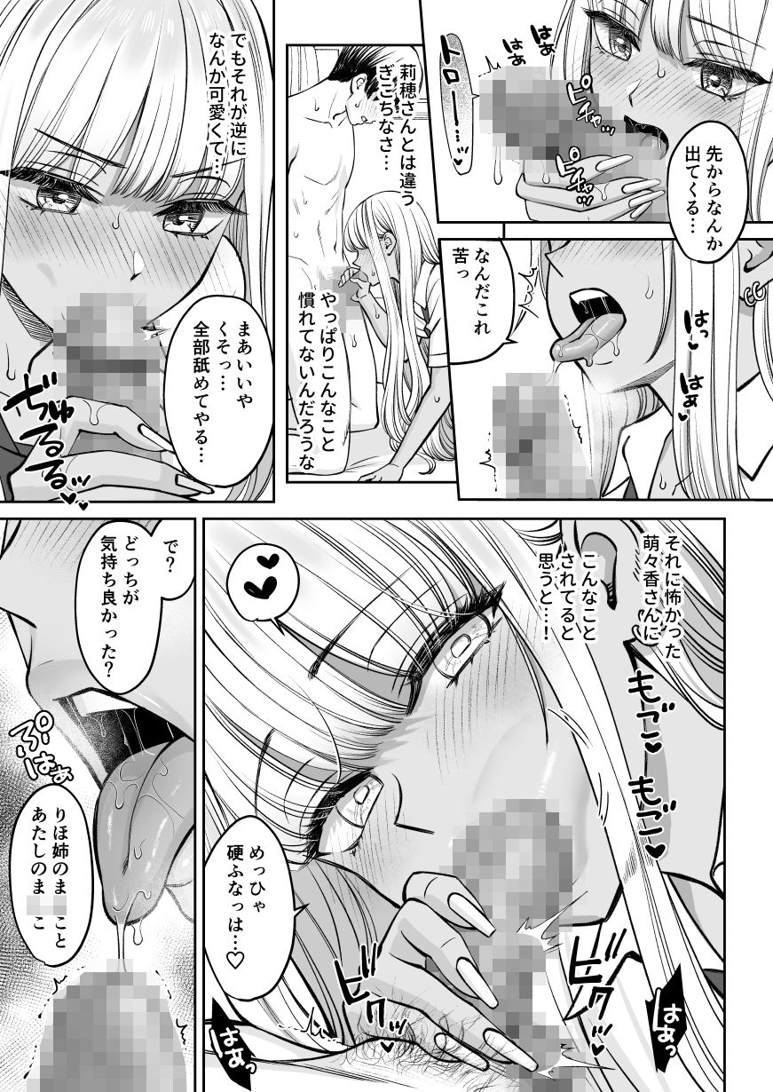 突然姉ができた話2【大島あき】エロ同人 突然姉ができた話2【大島あき】エロ同人 | 無料エロ漫画大全R18