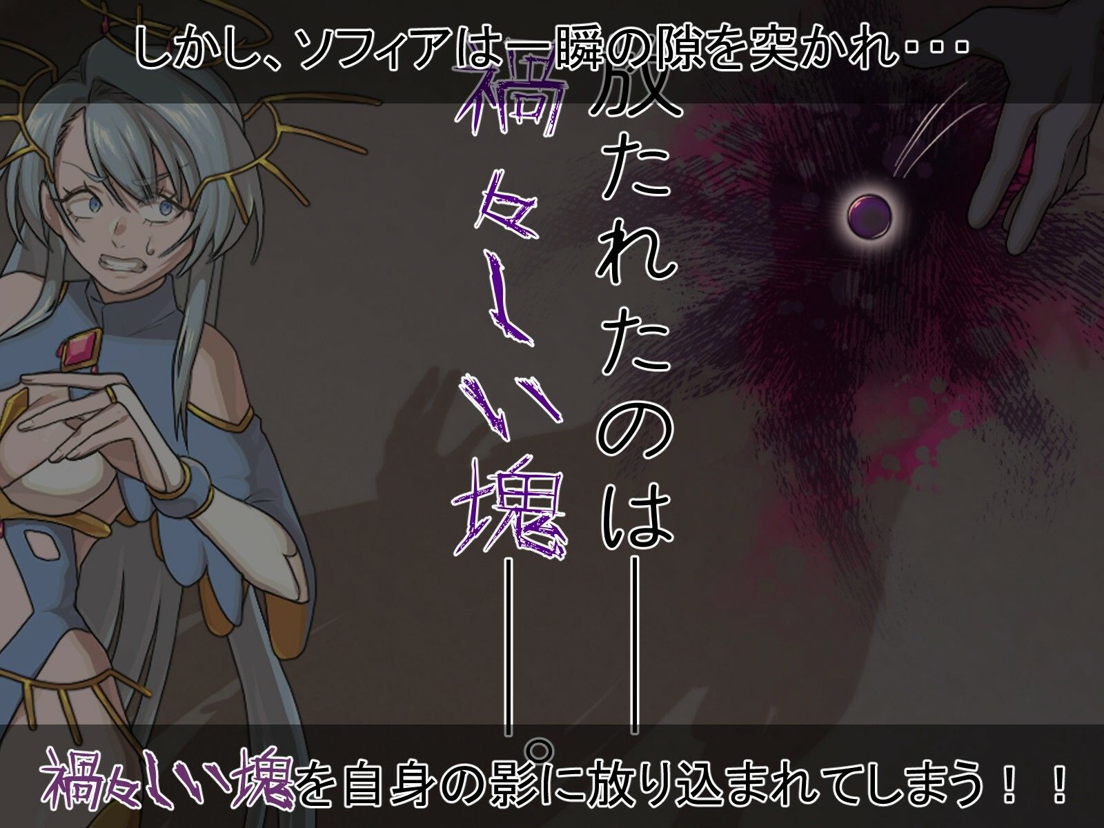 聖天光姫ソフィア〜影に染まる正義の心〜【歪-yugami-】エロ同人 聖天光姫ソフィア〜影に染まる正義の心〜【歪-yugami-】エロ同人 | 無料エロ漫画大全R18