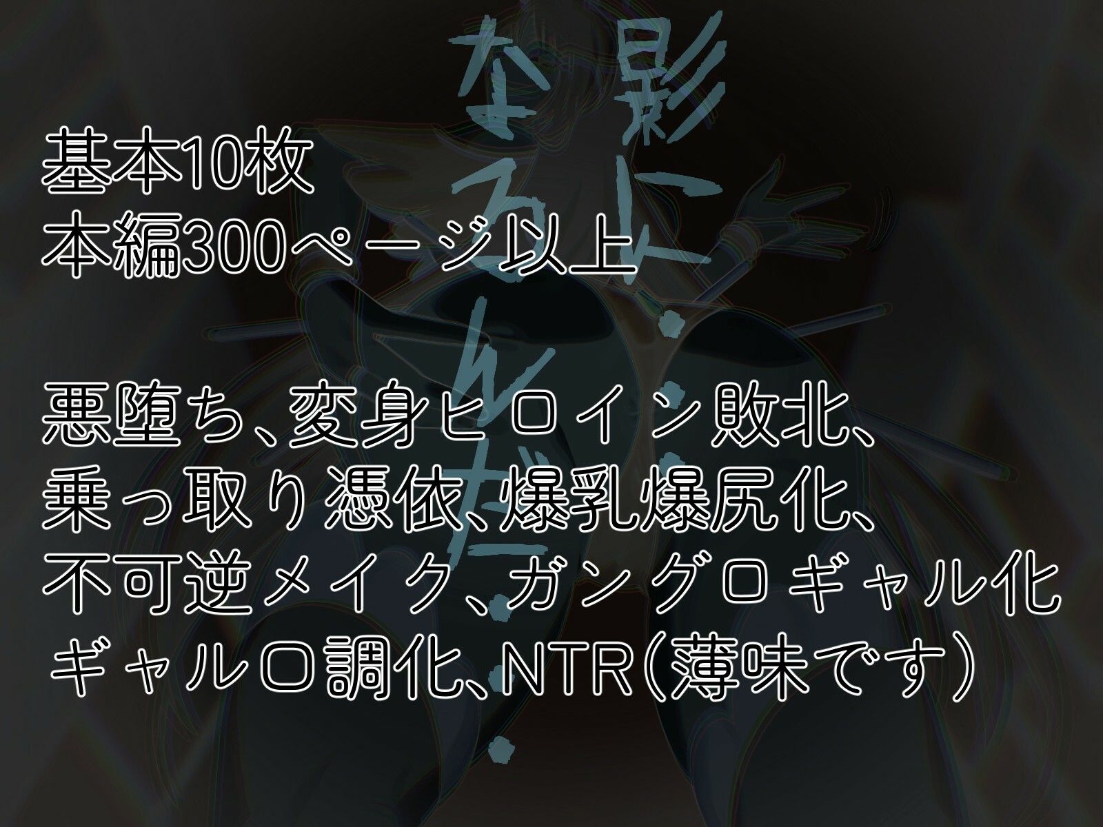 聖天光姫ソフィア〜影に染まる正義の心〜【歪-yugami-】エロ同人 聖天光姫ソフィア〜影に染まる正義の心〜【歪-yugami-】エロ同人 | 無料エロ漫画大全R18