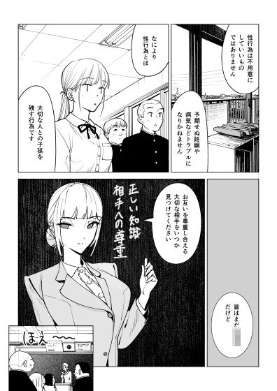 真面目教師えりなの秘密【幻想ポンプ】エロ同人 | 無料エロ漫画大全R18