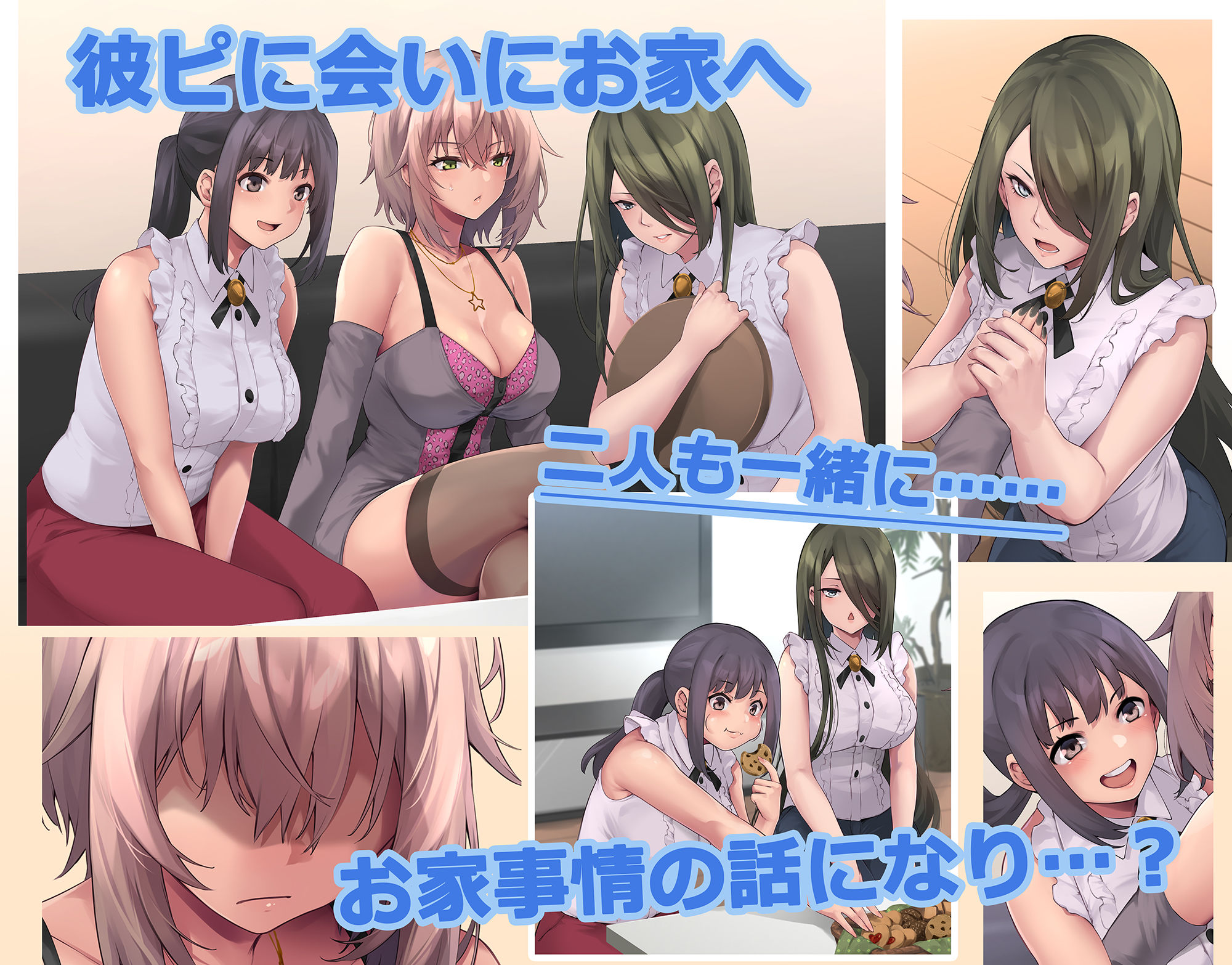 パコりたギャル〜はじめての嫉妬は誰のせい?〜【PONDEMIX】エロ同人 パコりたギャル〜はじめての嫉妬は誰のせい?〜【PONDEMIX】エロ同人 | 無料エロ漫画大全R18