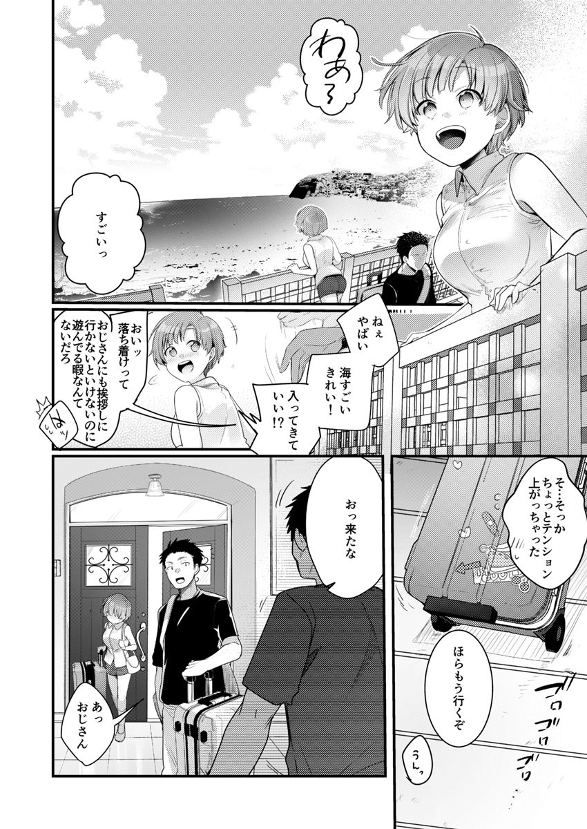彼女と避暑地でバイトなんて寝取られるに決まってるじゃないですか!【TWILIGHTDUSK】エロ同人 彼女と避暑地でバイトなんて寝取られるに決まってるじゃないですか!【TWILIGHTDUSK】エロ同人 | 無料エロ漫画大全R18