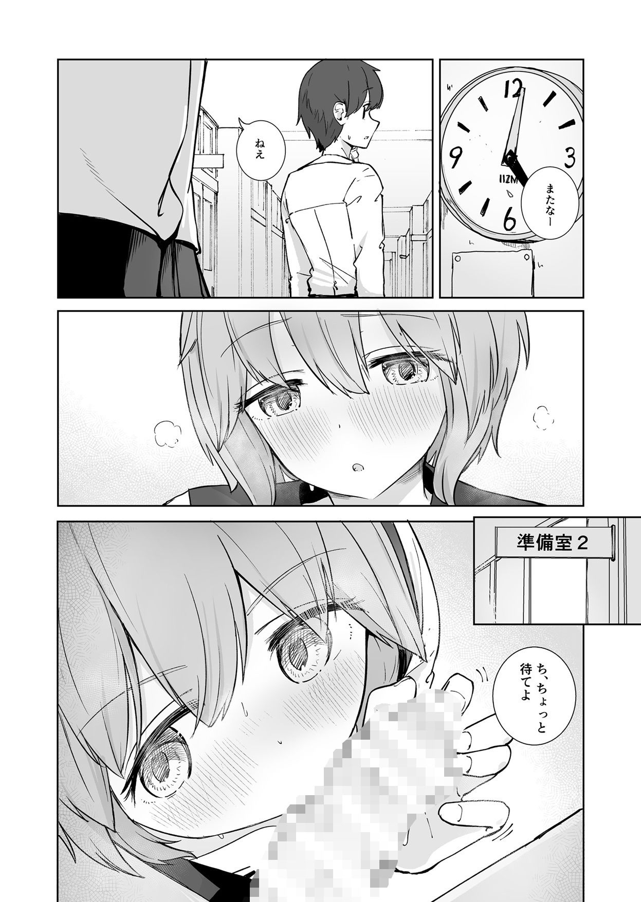 放課後の ふたり【ババロアバス】エロ同人 | 無料エロ漫画大全R18