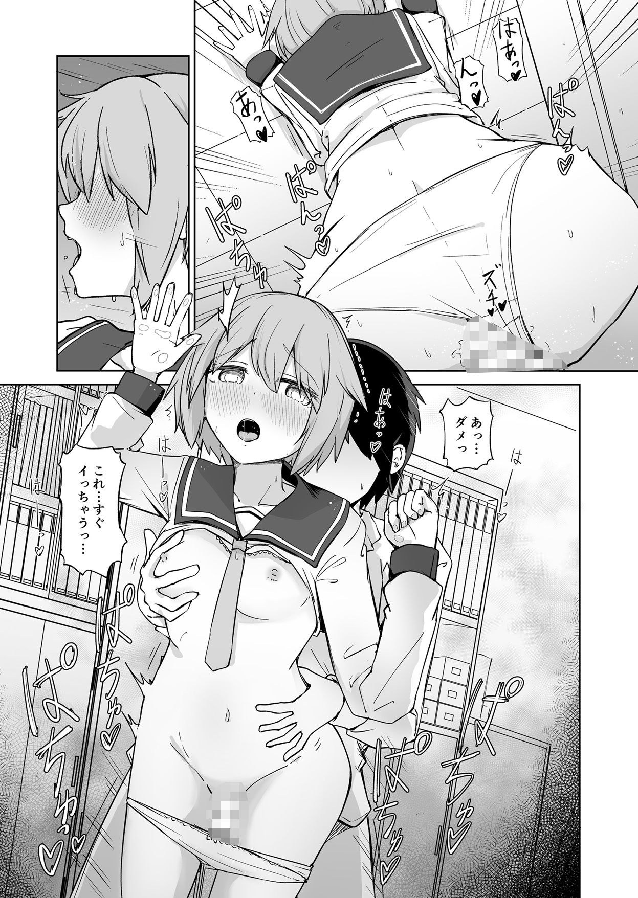 放課後の ふたり【ババロアバス】エロ同人 | 無料エロ漫画大全R18