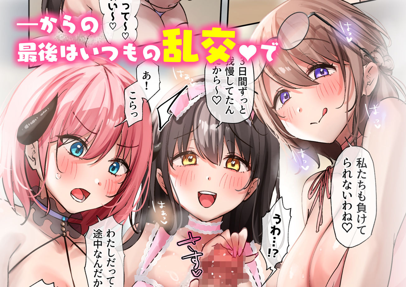 おいでませ♪サキュバスシェアハウス2【ゆつきつづり】エロ同人 | 無料エロ漫画大全R18
