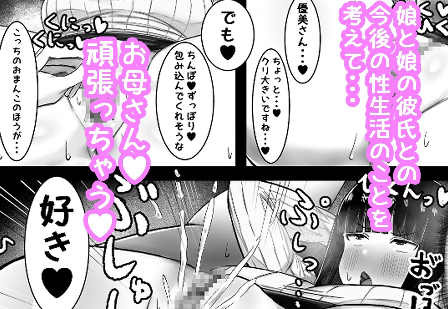 僕は彼女のお母さんに恋をする【ハグレモグリ】エロ同人 | 無料エロ漫画大全R18