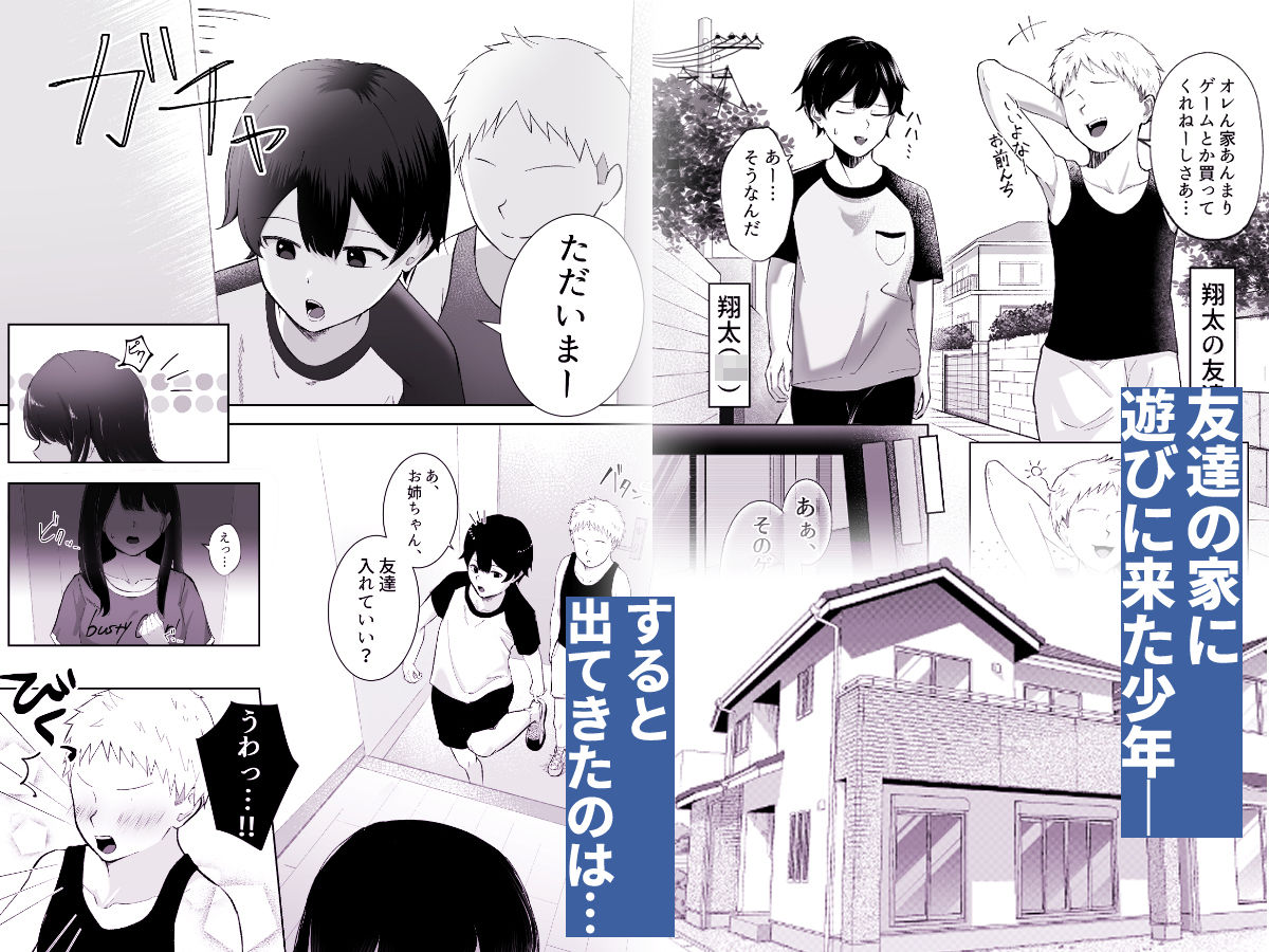 友達のお姉ちゃんがエッチすぎる件について【でぃお】エロ同人 友達のお姉ちゃんがエッチすぎる件について【でぃお】エロ同人 | 無料エロ漫画大全R18