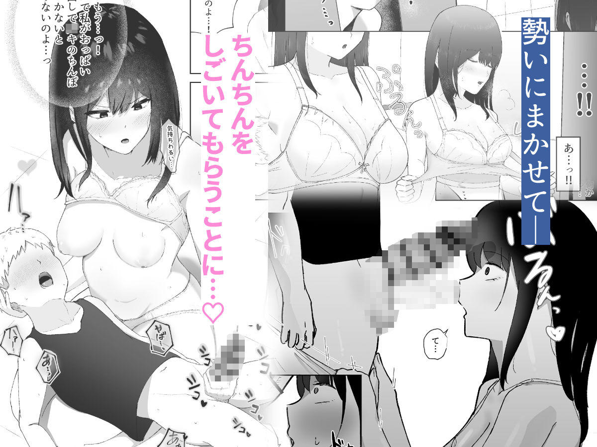 友達のお姉ちゃんがエッチすぎる件について【でぃお】エロ同人 友達のお姉ちゃんがエッチすぎる件について【でぃお】エロ同人 | 無料エロ漫画大全R18