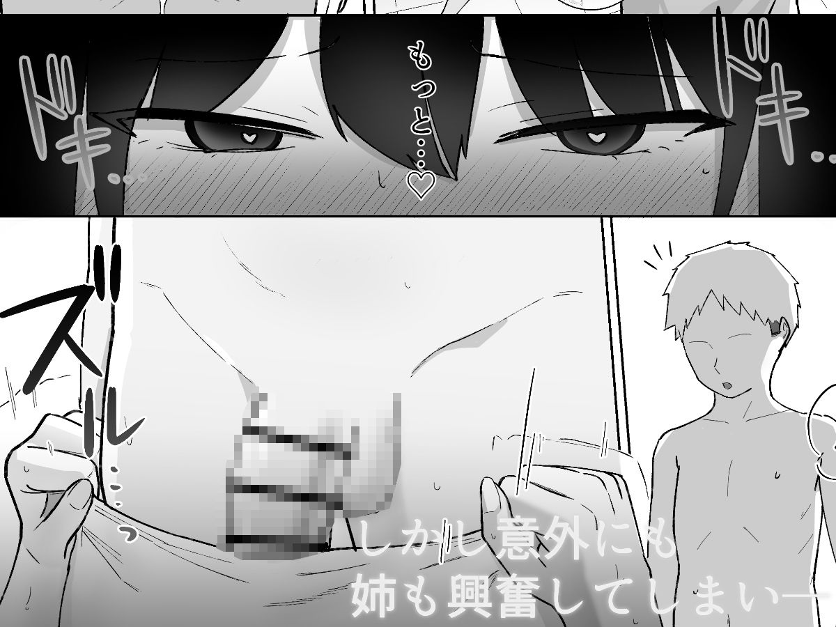 友達のお姉ちゃんがエッチすぎる件について【でぃお】エロ同人 友達のお姉ちゃんがエッチすぎる件について【でぃお】エロ同人 | 無料エロ漫画大全R18