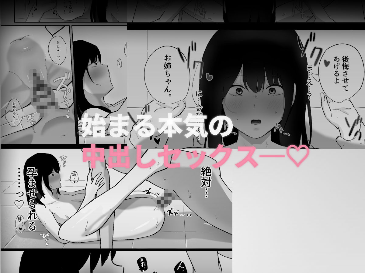 友達のお姉ちゃんがエッチすぎる件について【でぃお】エロ同人 友達のお姉ちゃんがエッチすぎる件について【でぃお】エロ同人 | 無料エロ漫画大全R18