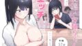 奥さんのおっぱいがデカすぎるのが悪い！総集編【Circle Eden】エロ同人 | 無料エロ漫画大全R18