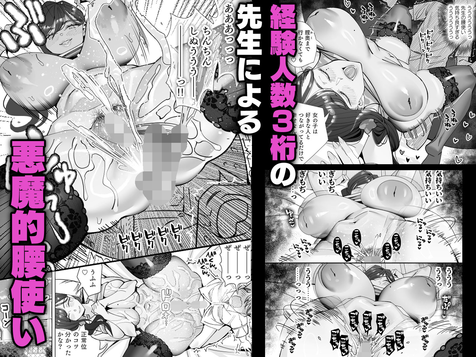 保健室のセンセ〜童貞くん筆下ろし搾精録〜【北澤 産業】エロ同人 保健室のセンセ〜童貞くん筆下ろし搾精録〜【北澤 産業】エロ同人 | 無料エロ漫画大全R18