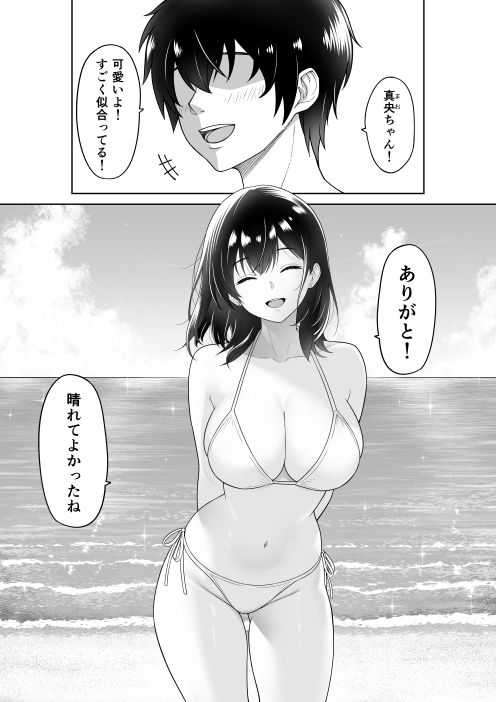 彼女を取られたあの夏の日【wreathbox】エロ同人 彼女を取られたあの夏の日【wreathbox】エロ同人 | 無料エロ漫画大全R18