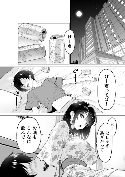 彼女を取られたあの夏の日【wreathbox】エロ同人 彼女を取られたあの夏の日【wreathbox】エロ同人 | 無料エロ漫画大全R18