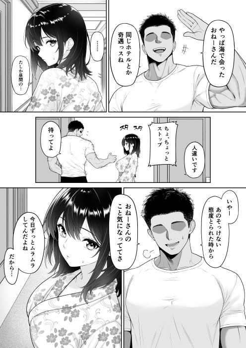 彼女を取られたあの夏の日【wreathbox】エロ同人 彼女を取られたあの夏の日【wreathbox】エロ同人 | 無料エロ漫画大全R18