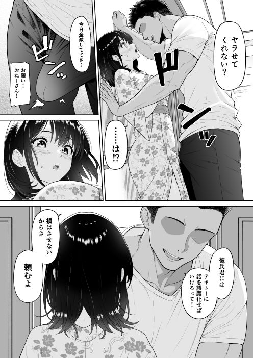 彼女を取られたあの夏の日【wreathbox】エロ同人 彼女を取られたあの夏の日【wreathbox】エロ同人 | 無料エロ漫画大全R18