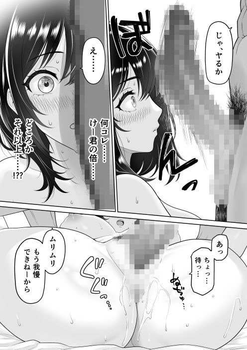 彼女を取られたあの夏の日【wreathbox】エロ同人 彼女を取られたあの夏の日【wreathbox】エロ同人 | 無料エロ漫画大全R18