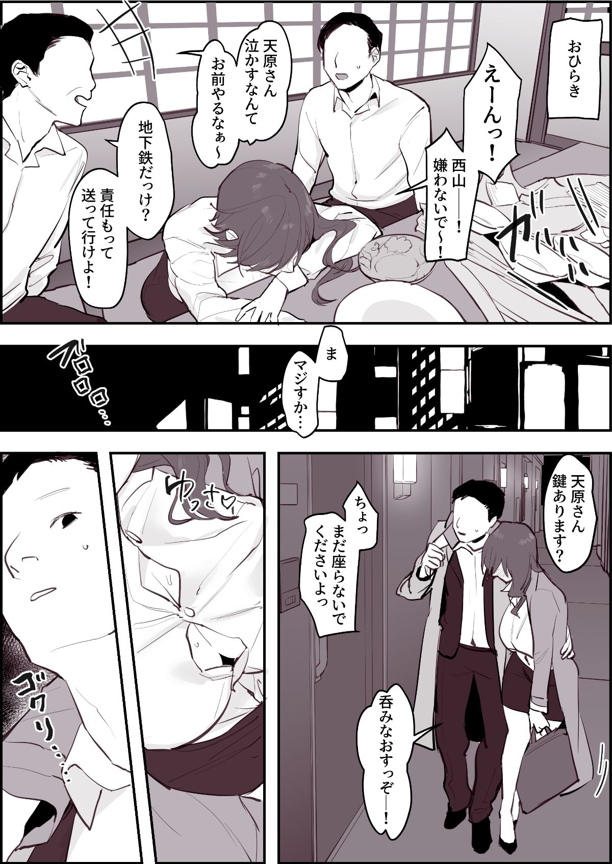 ぽりうれたん短編集-淫-【ぽりうれたん】エロ同人 ぽりうれたん短編集-淫-【ぽりうれたん】エロ同人 | 無料エロ漫画大全R18