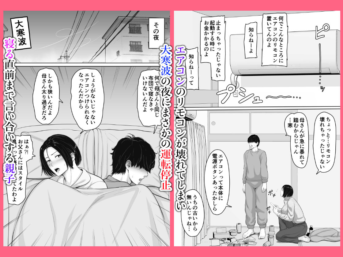 肝っ玉かーちゃんと喧嘩ばかりのニートの俺が母さんに生中出ししてから仲良くなった話【くると】エロ同人 肝っ玉かーちゃんと喧嘩ばかりのニートの俺が母さんに生中出ししてから仲良くなった話【くると】エロ同人 | 無料エロ漫画大全R18