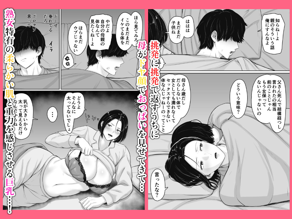 肝っ玉かーちゃんと喧嘩ばかりのニートの俺が母さんに生中出ししてから仲良くなった話【くると】エロ同人 肝っ玉かーちゃんと喧嘩ばかりのニートの俺が母さんに生中出ししてから仲良くなった話【くると】エロ同人 | 無料エロ漫画大全R18