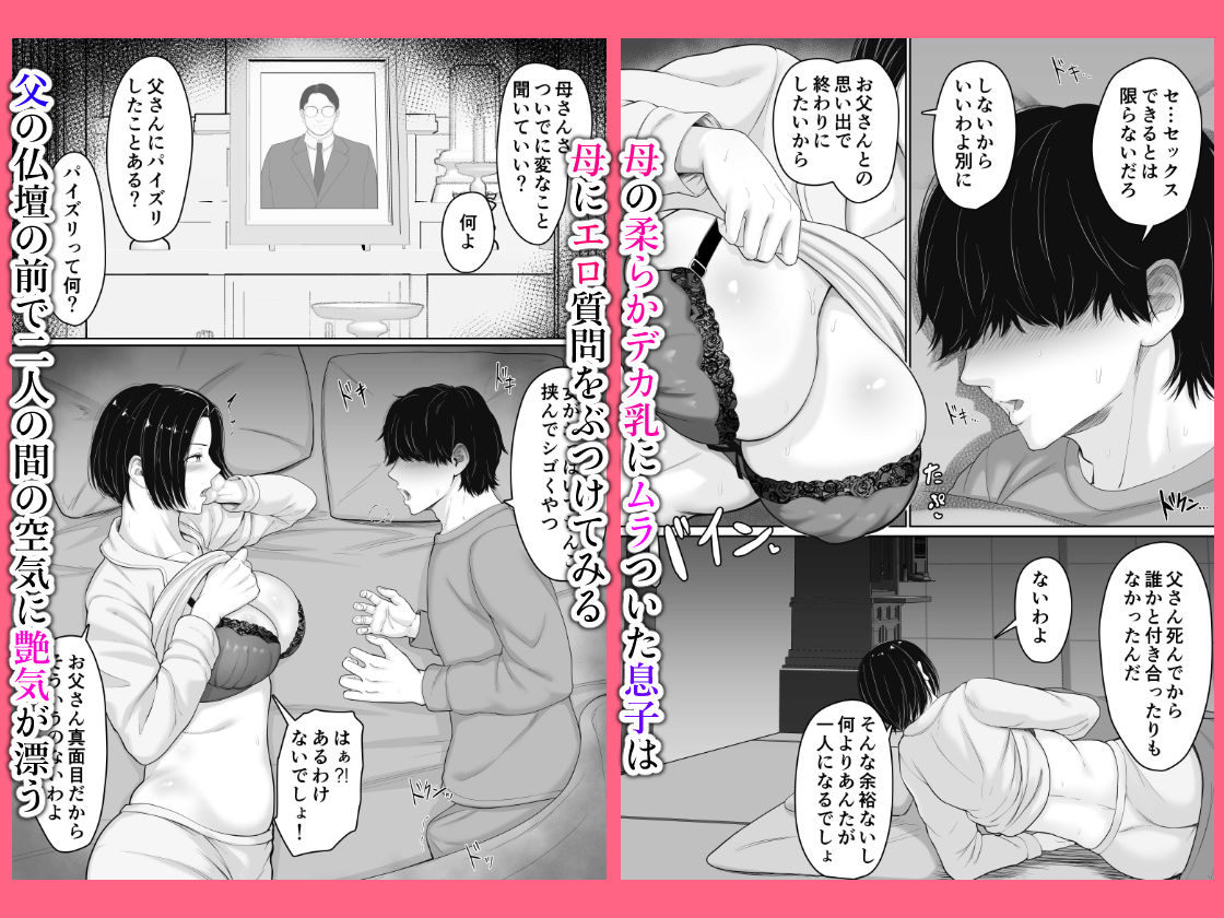 肝っ玉かーちゃんと喧嘩ばかりのニートの俺が母さんに生中出ししてから仲良くなった話【くると】エロ同人 肝っ玉かーちゃんと喧嘩ばかりのニートの俺が母さんに生中出ししてから仲良くなった話【くると】エロ同人 | 無料エロ漫画大全R18