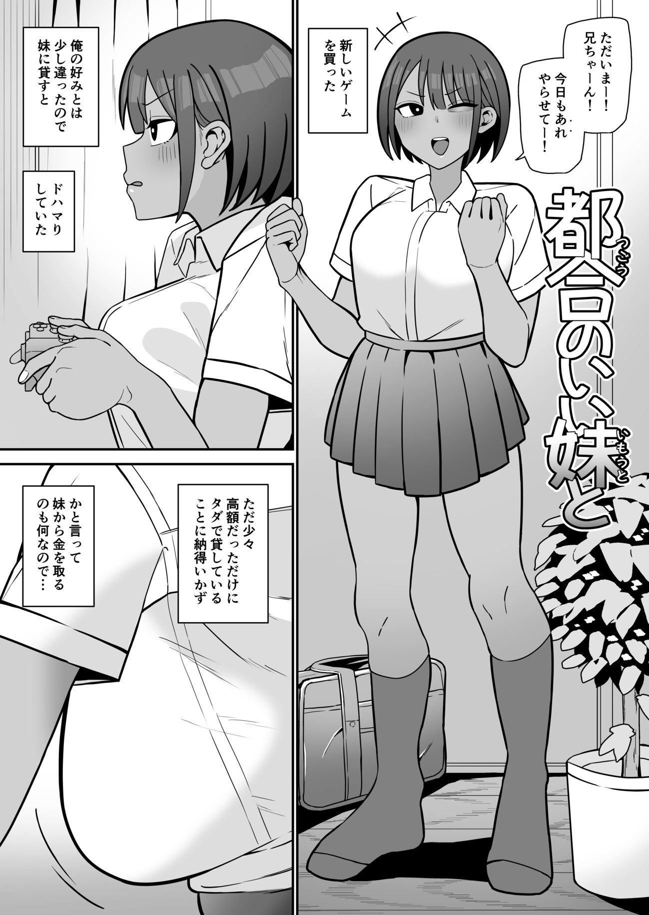 都合のいい〇〇と 総集編【もにもにも】エロ同人 都合のいい〇〇と 総集編【もにもにも】エロ同人 | 無料エロ漫画大全R18