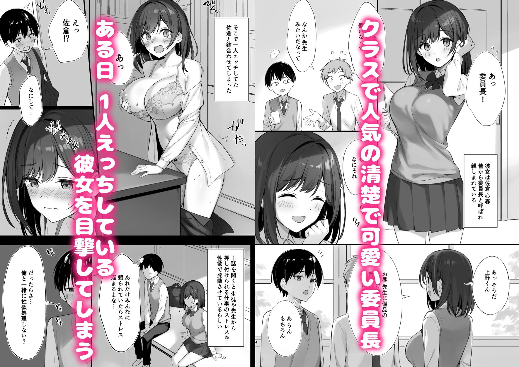 クラスの清楚な委員長とヤリ友になった話【おりょう】エロ同人 | 無料エロ漫画大全R18
