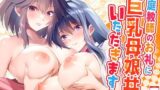 焦燥まいんどくらいしす！〜地雷系サークラ美少女をわからセックス！〜【淫楽とんぼ】エロ同人 | 無料エロ漫画大全R18