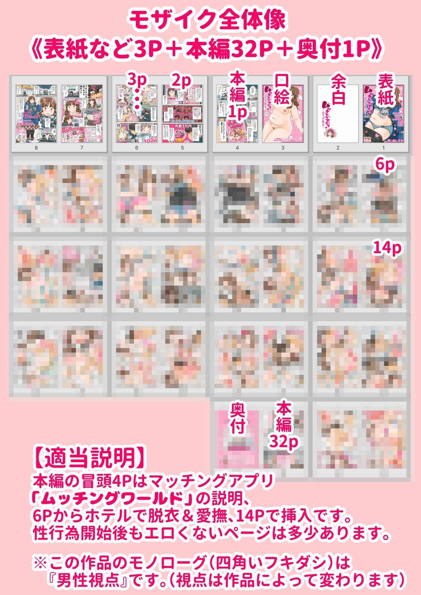 ムッチングアプリ 〜ゆきっぺの思い出〜【めしミカ】エロ同人 ムッチングアプリ 〜ゆきっぺの思い出〜【めしミカ】エロ同人 | 無料エロ漫画大全R18