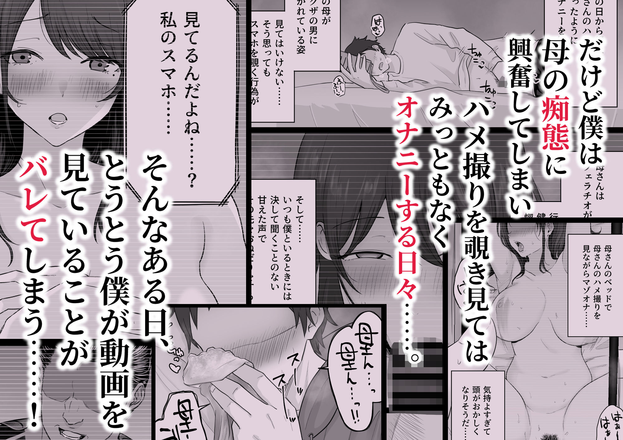 崩壊家族2-母親がヤクザとのセックスにハマった話-【わとそん堂】エロ同人 崩壊家族2-母親がヤクザとのセックスにハマった話-【わとそん堂】エロ同人 | 無料エロ漫画大全R18