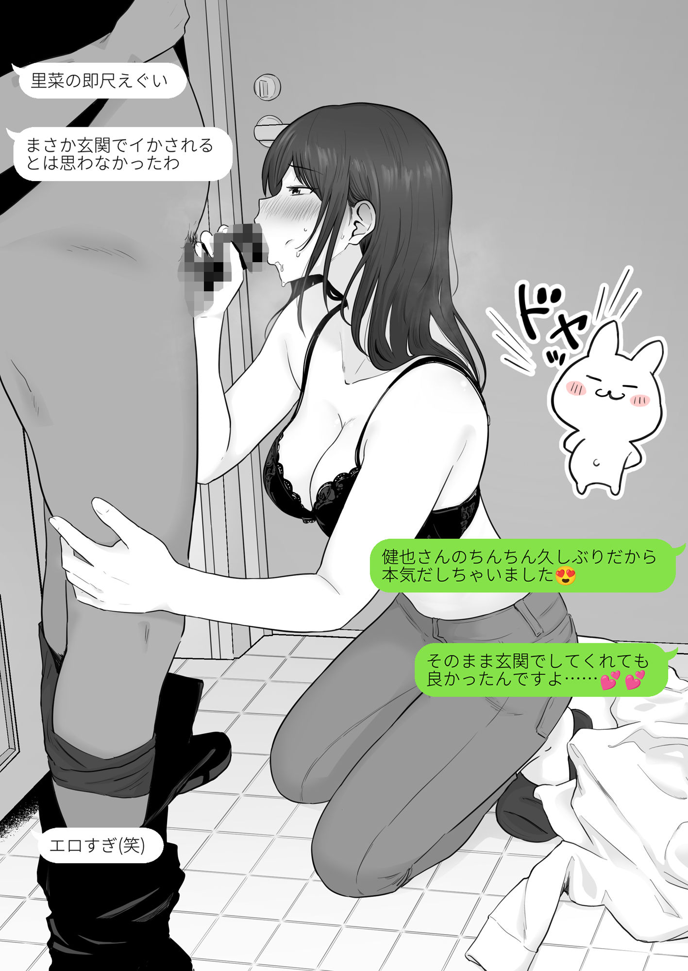 崩壊家族2-母親がヤクザとのセックスにハマった話-【わとそん堂】エロ同人 崩壊家族2-母親がヤクザとのセックスにハマった話-【わとそん堂】エロ同人 | 無料エロ漫画大全R18