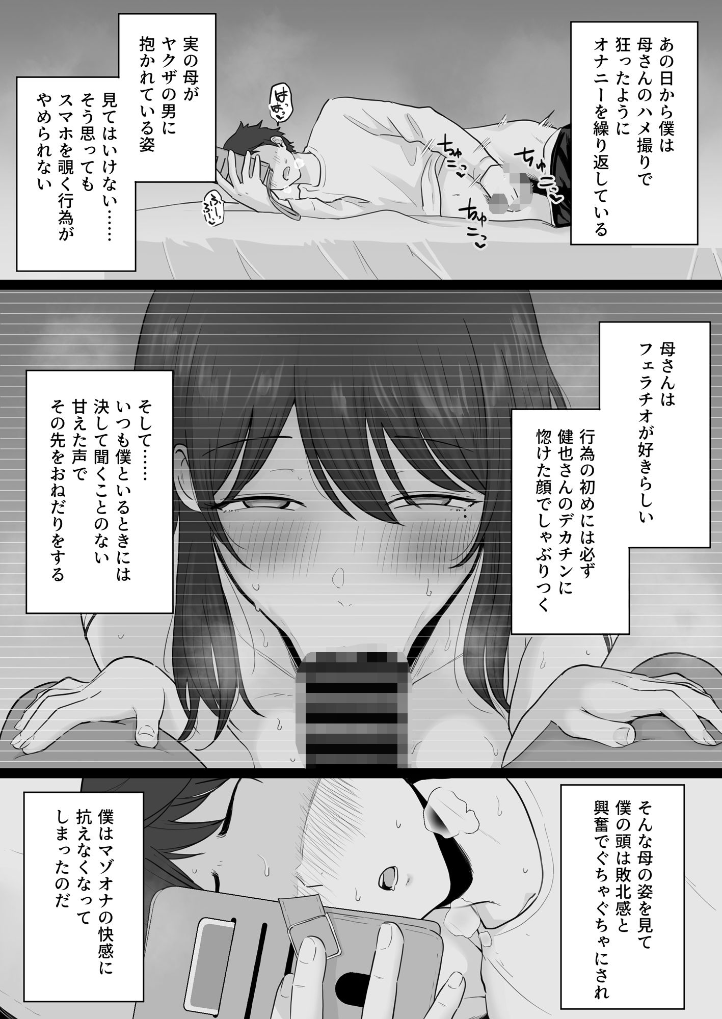 崩壊家族2-母親がヤクザとのセックスにハマった話-【わとそん堂】エロ同人 崩壊家族2-母親がヤクザとのセックスにハマった話-【わとそん堂】エロ同人 | 無料エロ漫画大全R18