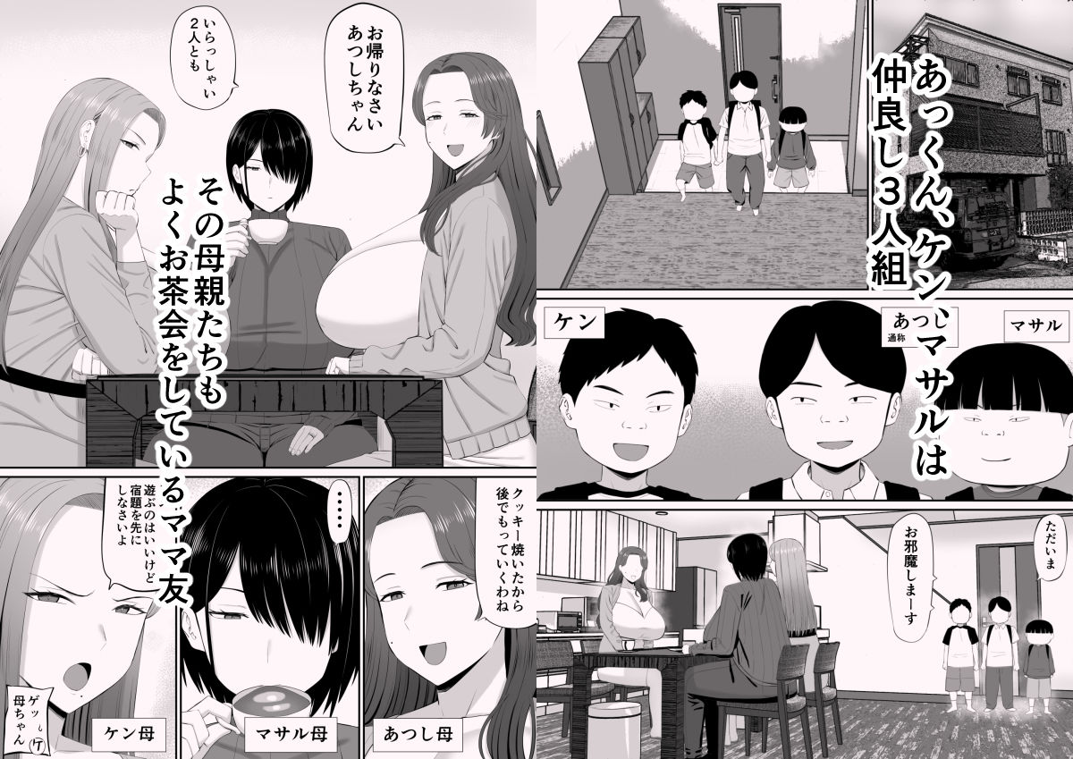お母さん達と王様ゲームしてエッチな命令する話【あらまあ】エロ同人 お母さん達と王様ゲームしてエッチな命令する話【あらまあ】エロ同人 | 無料エロ漫画大全R18