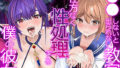 思い出したくないこと【UDS】エロ同人 | 無料エロ漫画大全R18