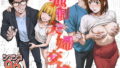 おねショタあつめ【月本築希】エロ同人 | 無料エロ漫画大全R18