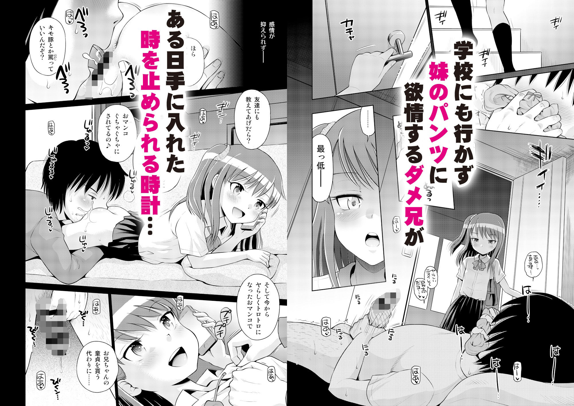 時間停止総集編〜ふたりきりの停止世界【たまちゆき】エロ同人 時間停止総集編〜ふたりきりの停止世界【たまちゆき】エロ同人 | 無料エロ漫画大全R18